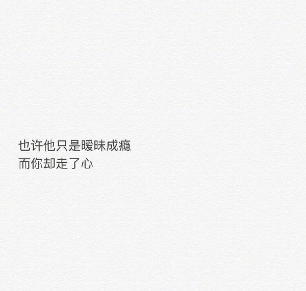 过日子不要精打细算 好日子太短.