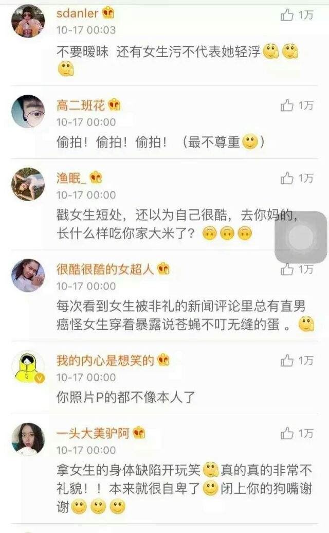 最不尊重女生的行为有哪些   共勉
