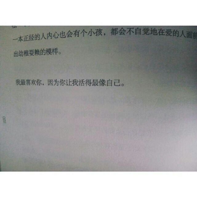 愿你此生尽兴 赤诚善良