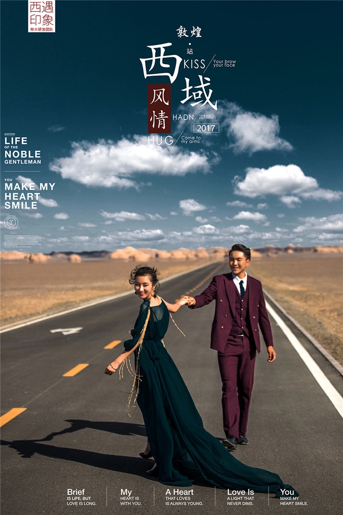 西域风情 婚纱照