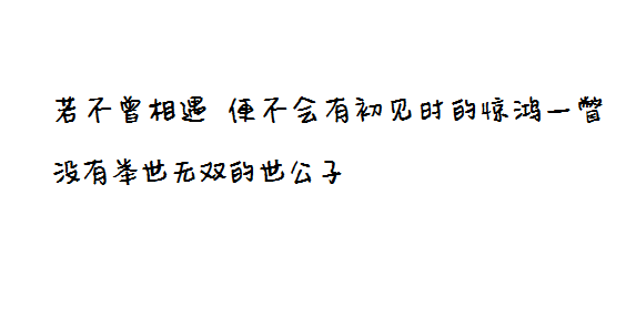 念念不忘。