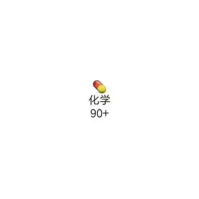 可爱的人都能考