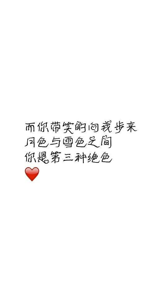 你一定要快乐不然我怎么会笑