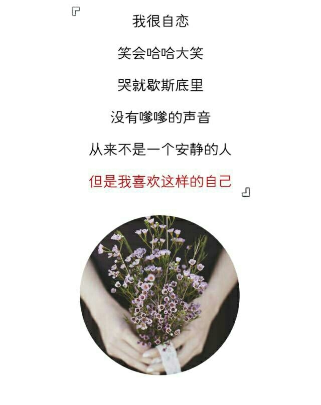 像你这么倔强到酷的姑娘 活该事业成功情场得意！