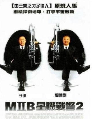 当全世界只剩下郭德纲：恶搞ps郭德纲搞笑图大全