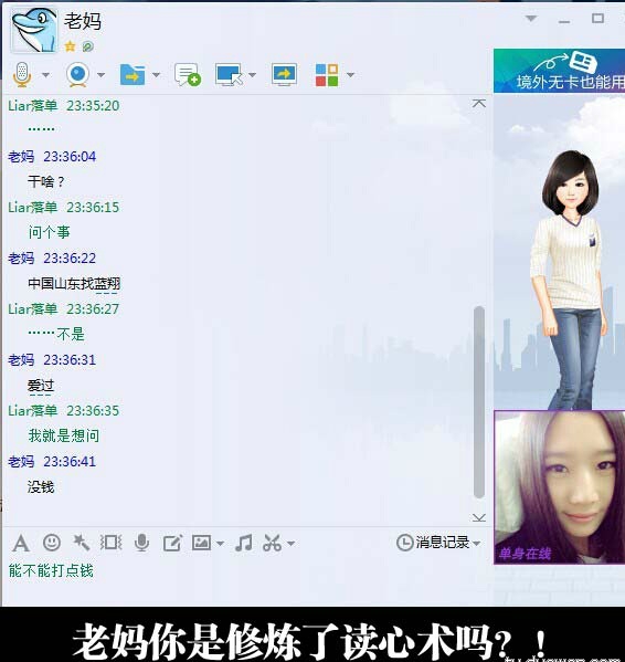 老爸！说了多少次不要上老妈的QQ来胡闹！！