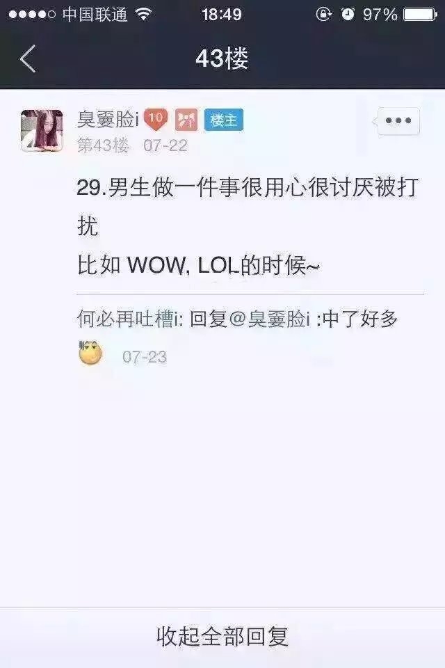 论男生诡异的世界观