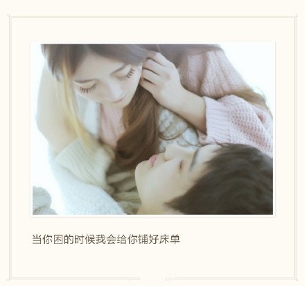 希望以后我会找个这样的男友