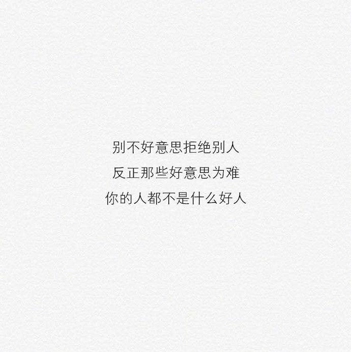 过不去的坎别再放在心上，忘不掉的人也该告一段落。 ​​​​