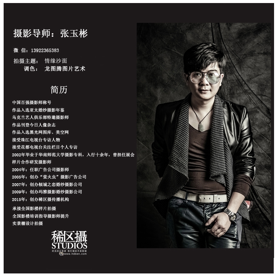 情缘沙面 婚纱照