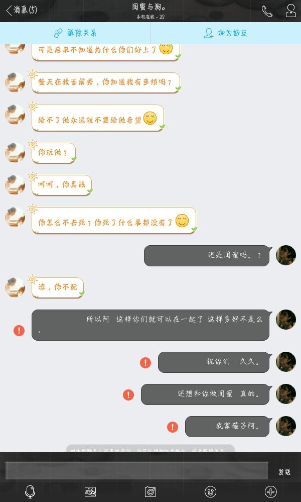 都走了都离开了恩现在我真的就一无所有了。