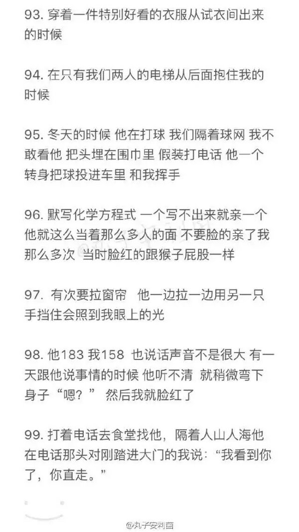 喜欢你的人领你心动的99个瞬间