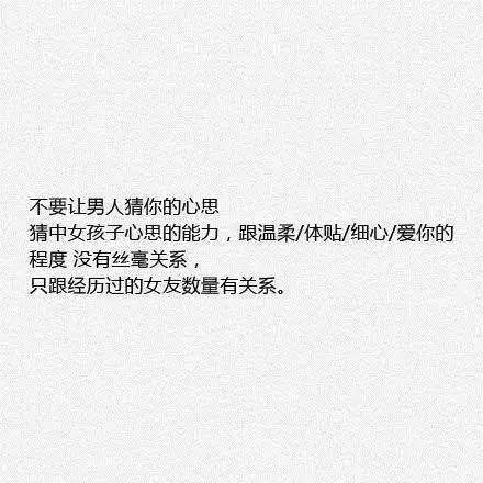 如何成做一个优秀的女朋友