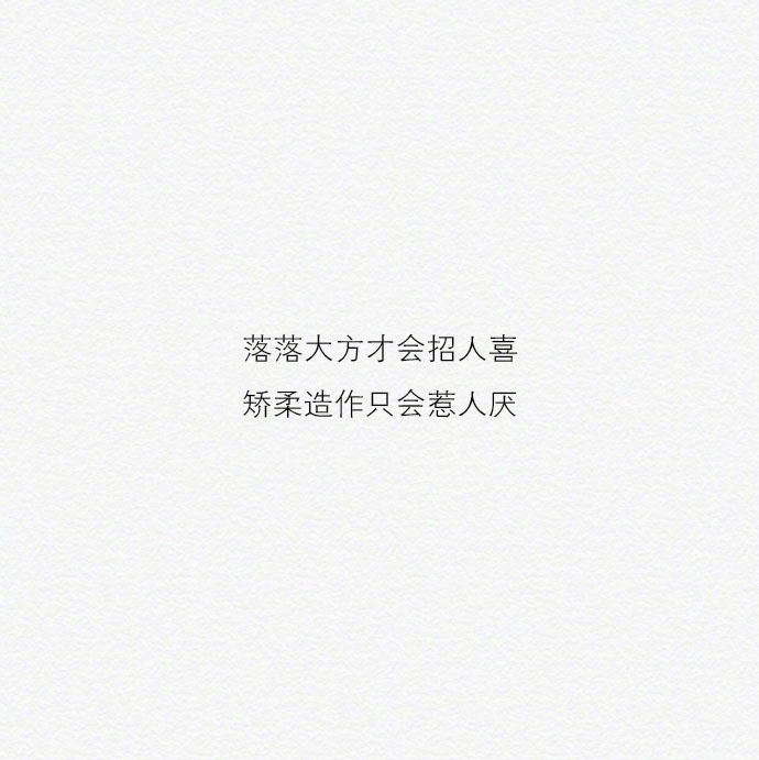 过不去的坎别再放在心上，忘不掉的人也该告一段落。 ​​​​