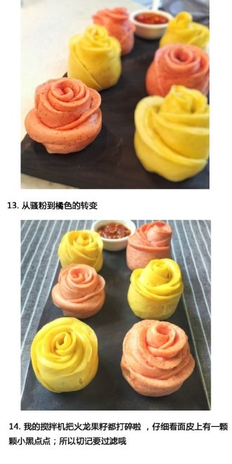 玫瑰花馒头制作图解