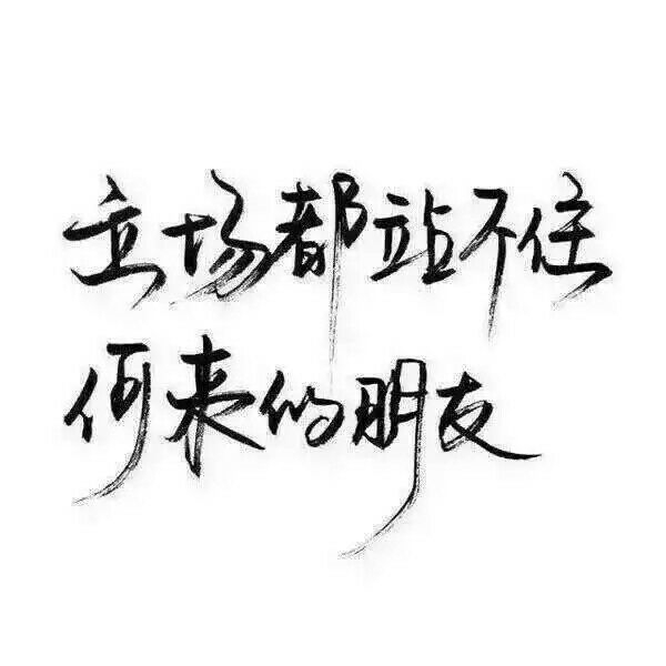 思念苦无药.