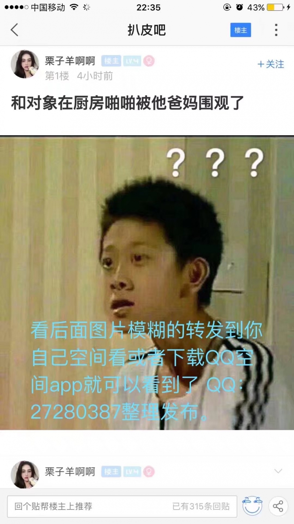 和对象在厨房啪啪被他爸妈围观了，哈哈哈哈哈哈迷之尴尬