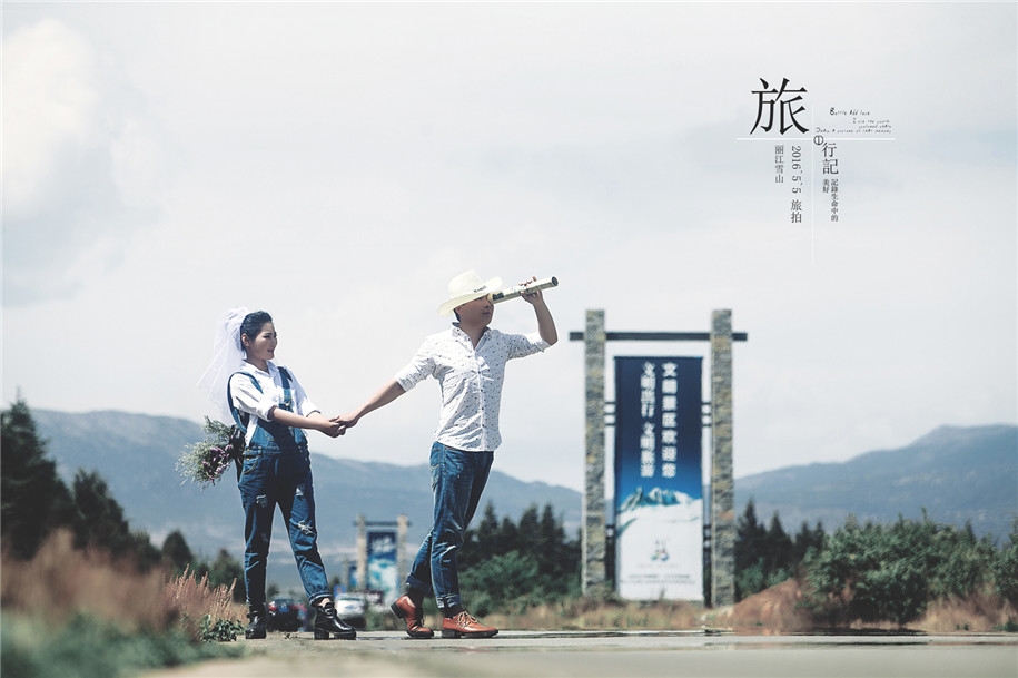 丽江行 婚纱照