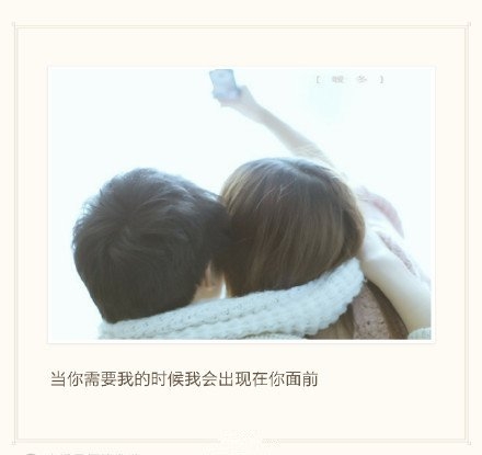 希望以后我会找个这样的男友