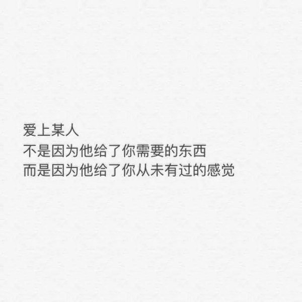 编码4775：爱一个人不需要理由