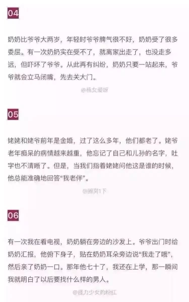 希望你啊，也能一牵手就是一辈子