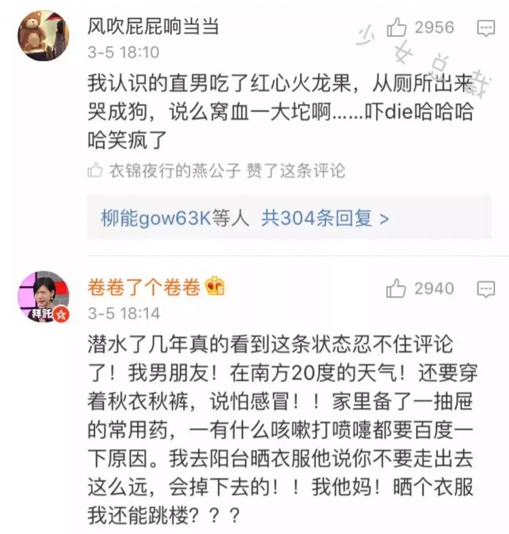 原来男生也是小公主哈哈哈摸摸头