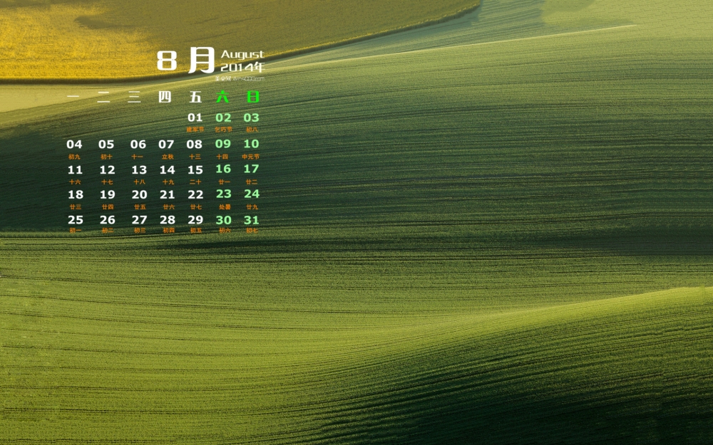 2014年8月日历大草原清新护眼图片win7高清电脑壁纸
