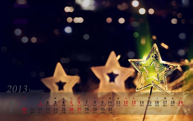 2013年1月日历非主流高清壁纸