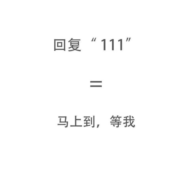 以后见面别躲了 不然不像普通朋友