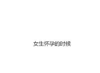 井央：什么情况下男生会想出轨