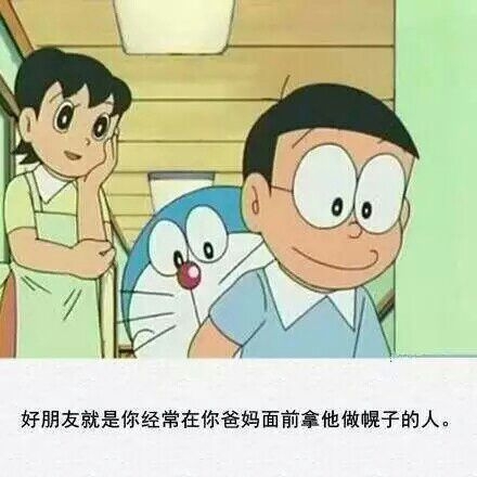 你问我朋友是什么？