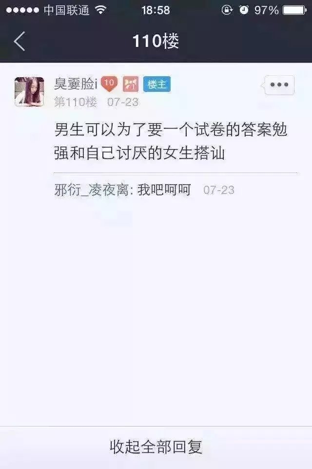 论男生诡异的世界观