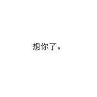 别点开你会哭的