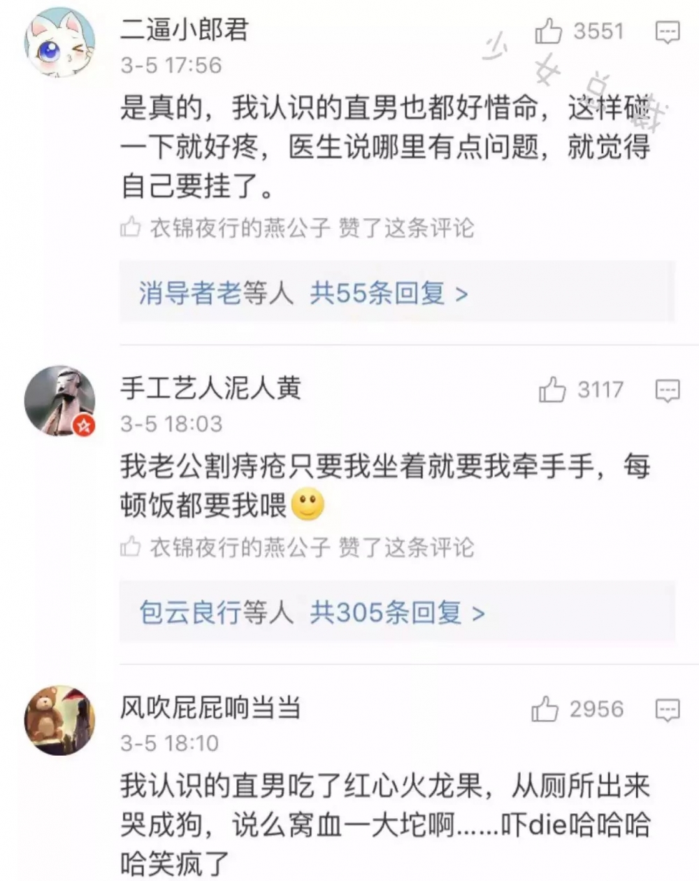 原来男生也是小公主哈哈哈摸摸头