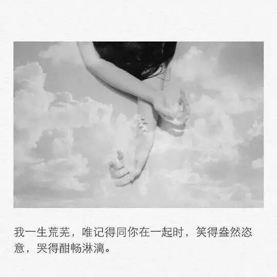 我去翻你的过往 并不是嫉妒 只是难过 有种深情你从未给过我。