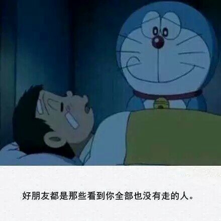 你问我朋友是什么？