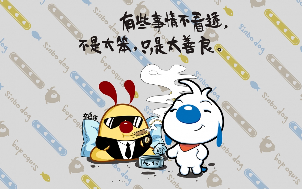 辛巴狗神经文字语录高清桌面壁纸