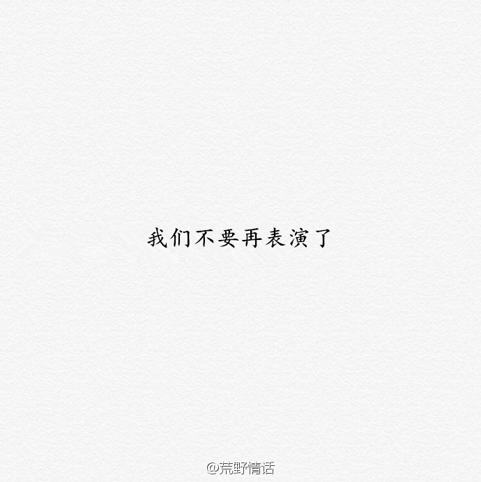 废话太多还不如你就在我旁边。