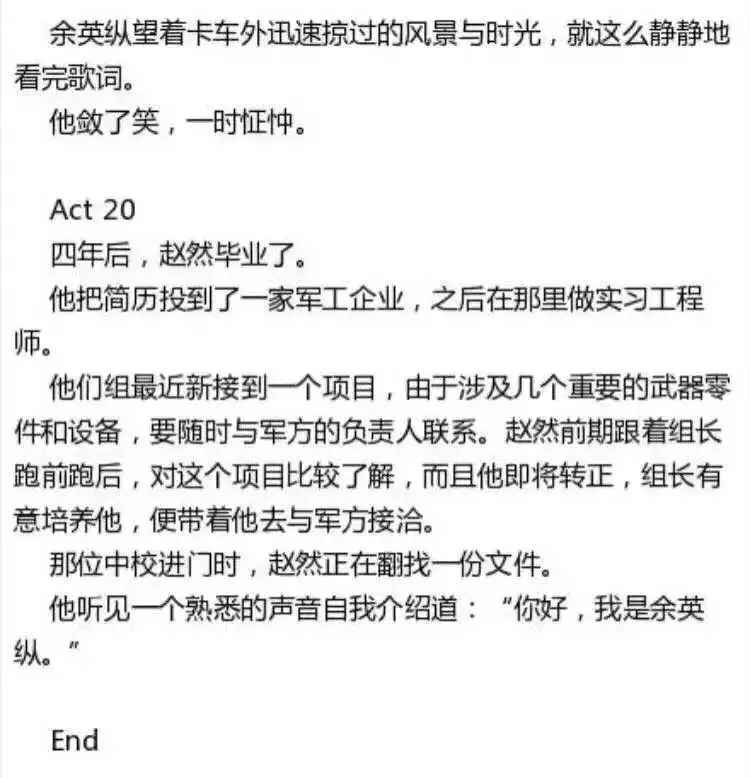 一大口糖中夹杂着中间四年的玻璃渣…