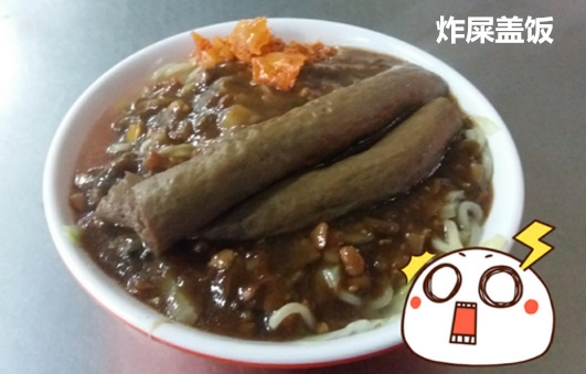 盘点大学食堂最奇葩的菜