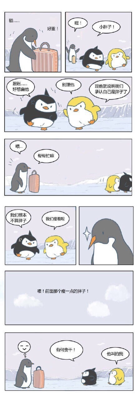 小企业漫画搞笑图