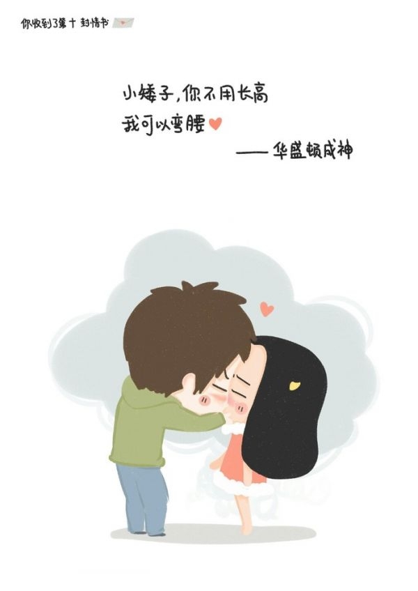 每日情书 1
