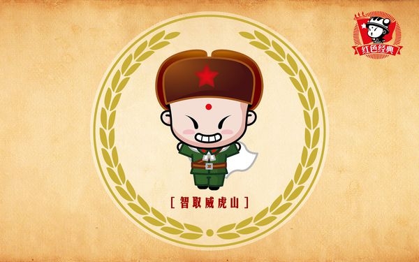 招财童子 红色经典