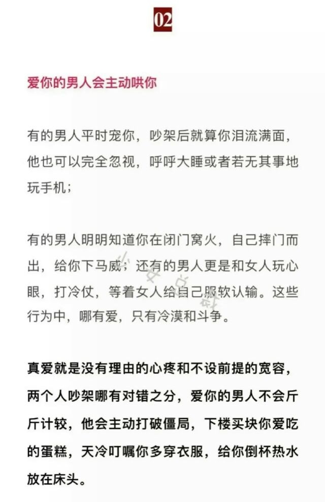 楚词:爱不爱你 吵个架就知道了