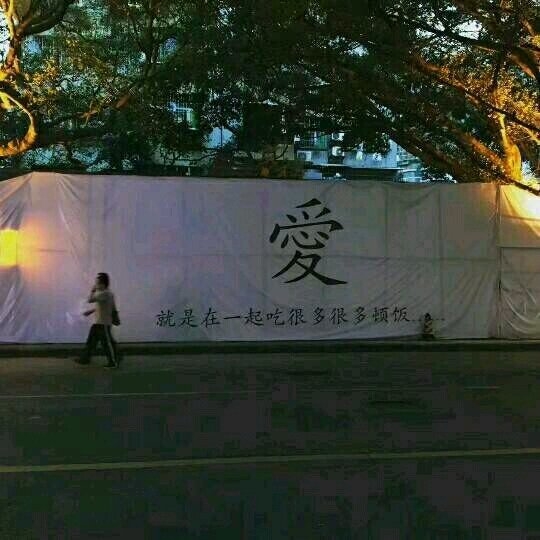 要优秀让所有若即若离变成势在必得.