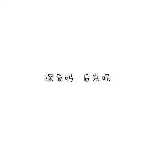 喝醉烈的酒日最野的狗