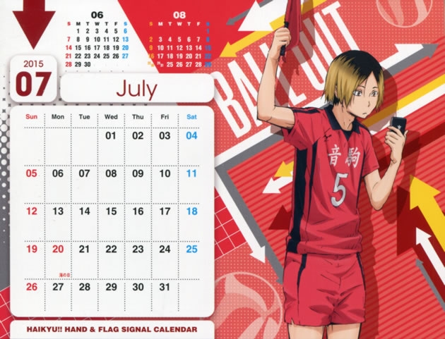 排球少年2015年台历