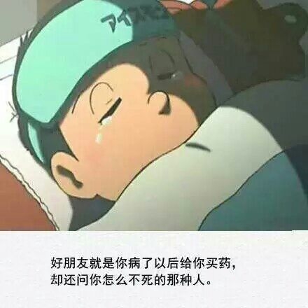 你问我朋友是什么？