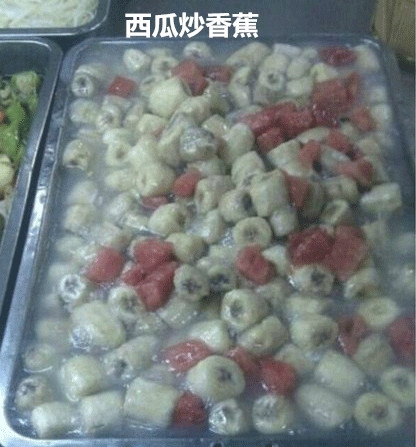 盘点大学食堂最奇葩的菜