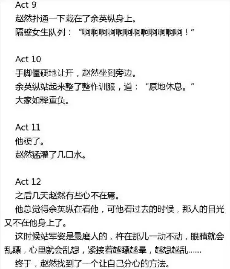 一大口糖中夹杂着中间四年的玻璃渣…